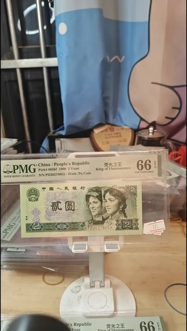 PD关门冠荧光之王66分无47