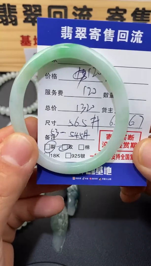 【闪购商品】翡翠手镯未镶嵌30002264