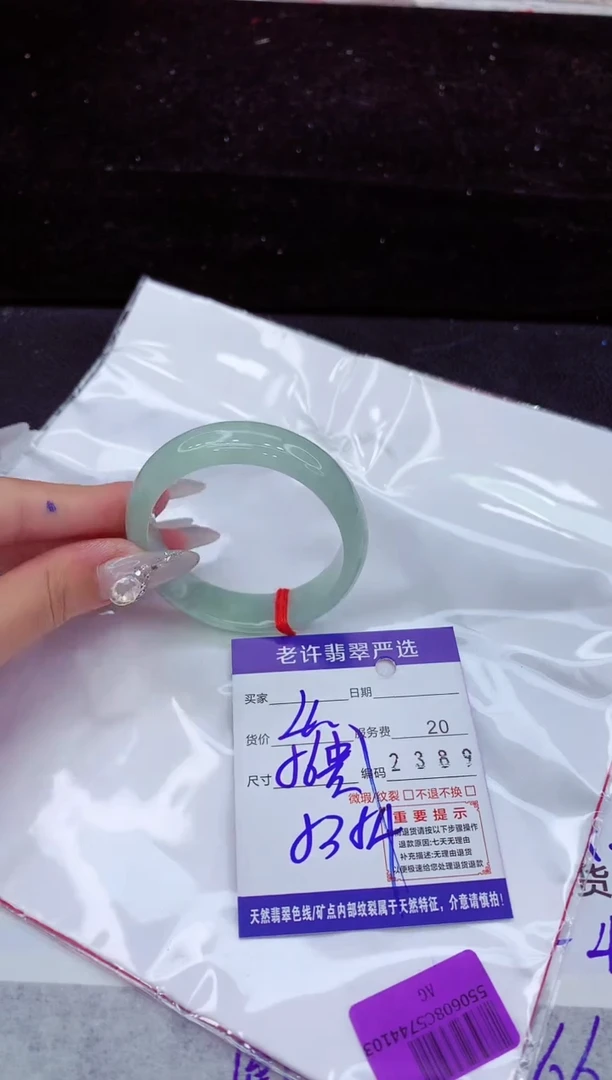 翡翠手镯未镶嵌1
