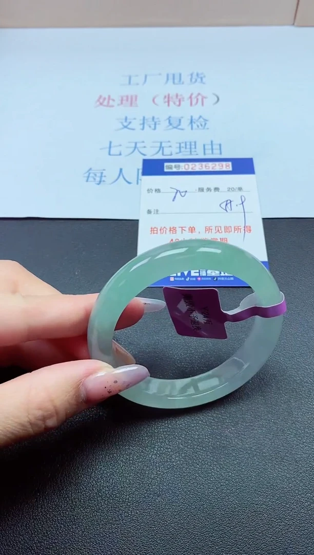0以实物为准0236298