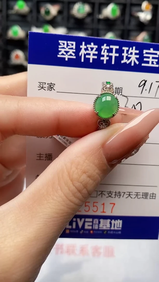 银S925镶嵌戒指翡翠5517