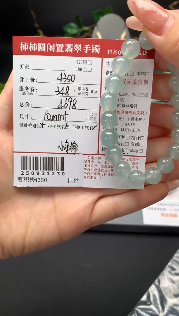 未镶嵌手链翡翠姐姐250921230