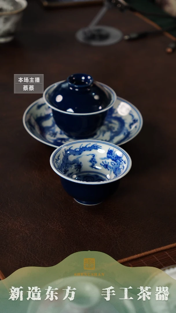 微瑕霁蓝宝相明龙三件套