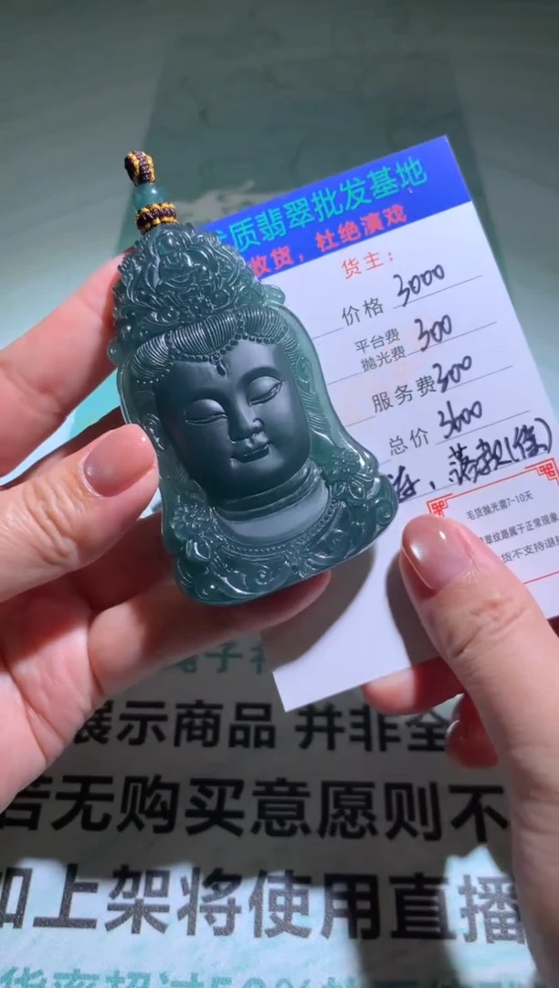 未镶嵌定制翡翠毛货-不退不换-多样性发货