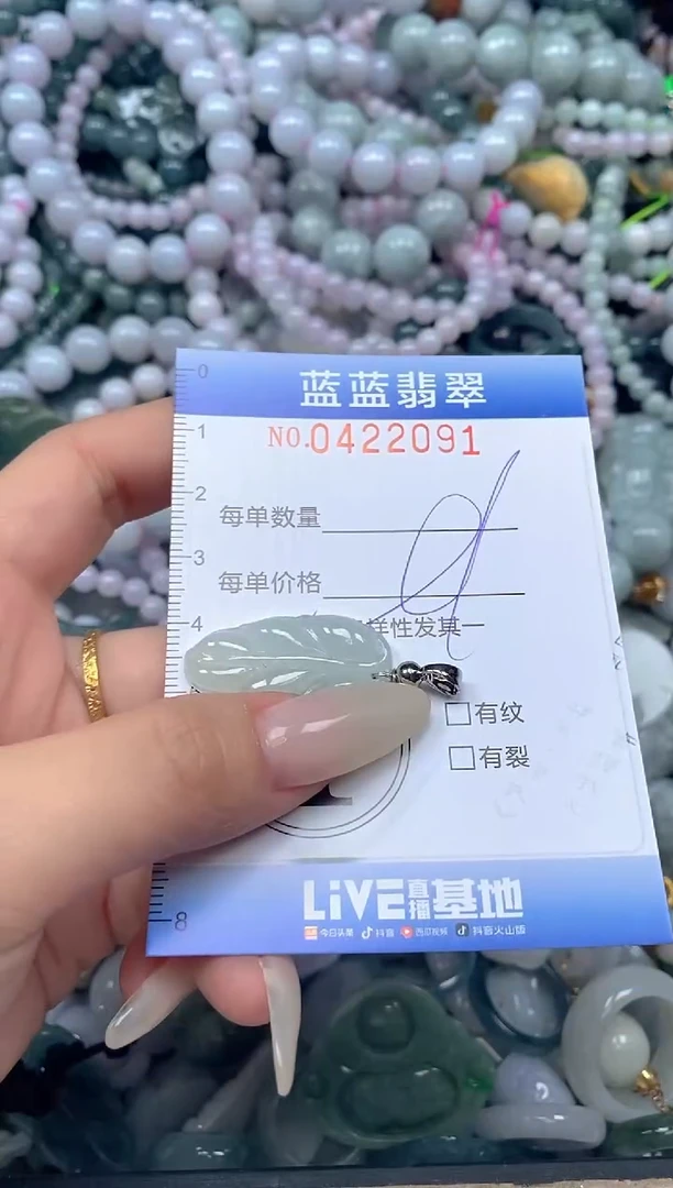 颈饰未镶嵌翡翠闪购0422091