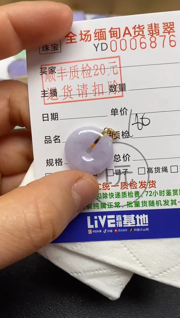 【闪购商品】翡翠吊坠(不含链)18K金镶嵌无事柱