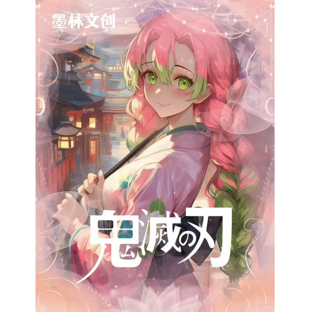 墨林文创鬼灭之刃色纸第二弹