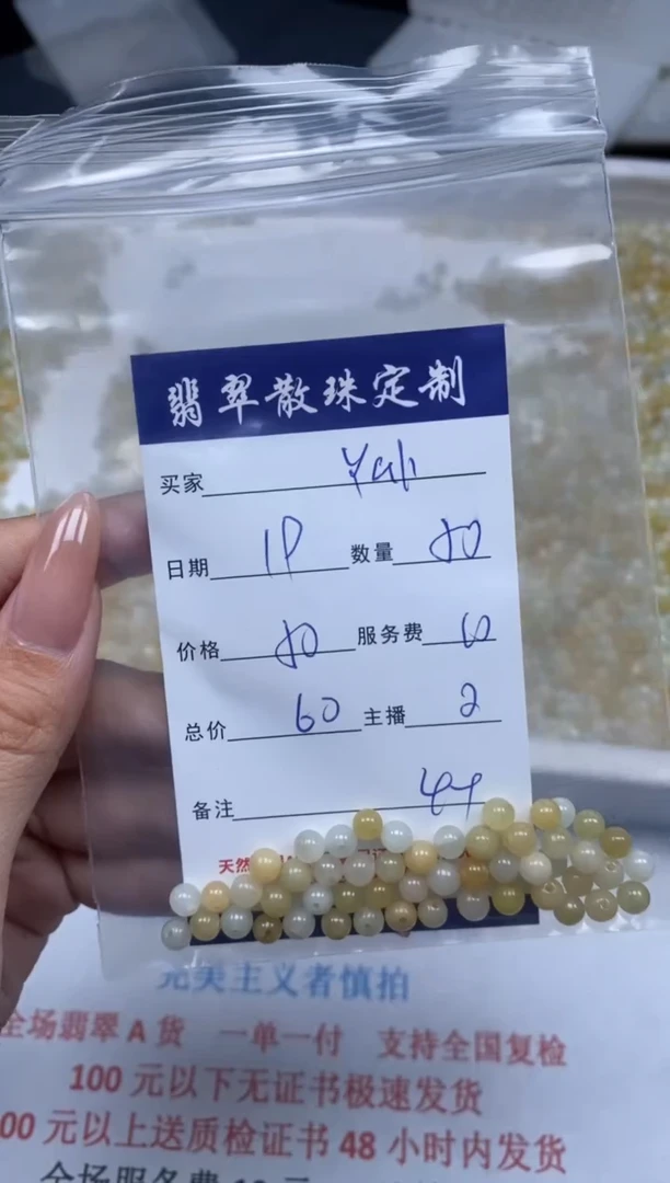 【闪购商品】翡翠颈饰未镶嵌贞城散珠批发DIY