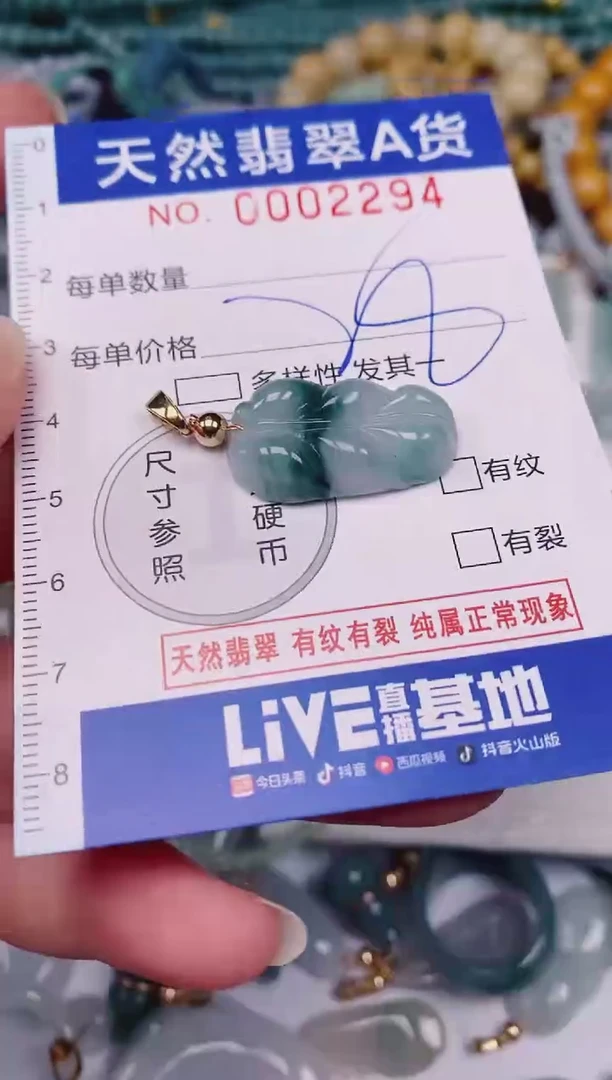 颈饰未镶嵌翡翠00002294