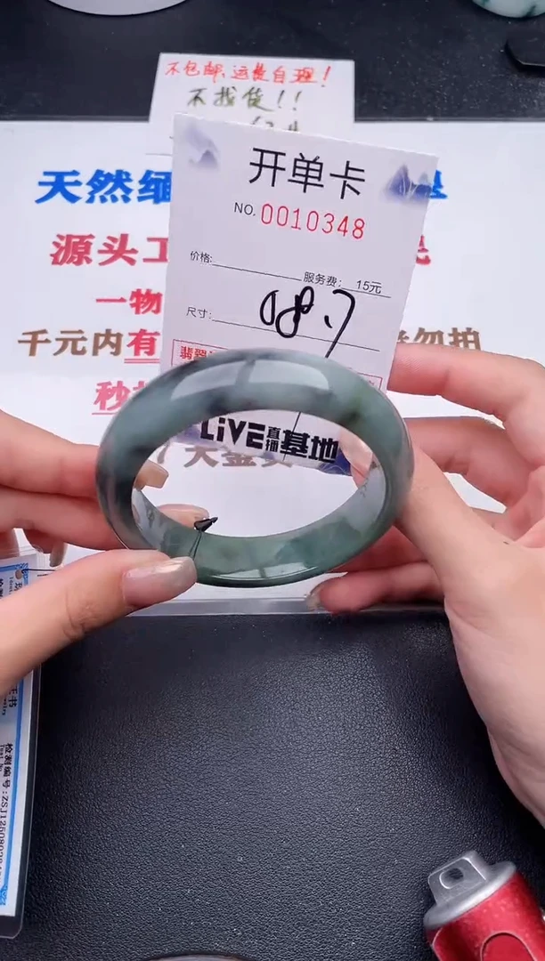未镶嵌手镯翡翠48