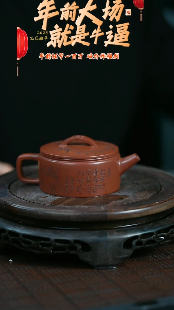 【闪购商品】紫砂茶壶原矿全手16