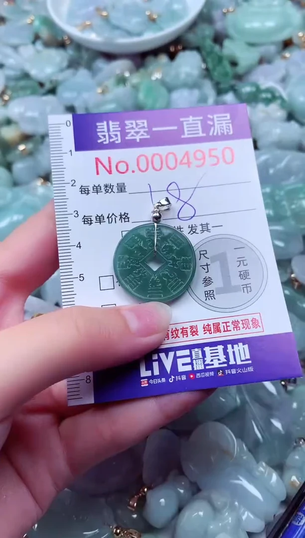 吊坠(不含链)未镶嵌翡翠4950