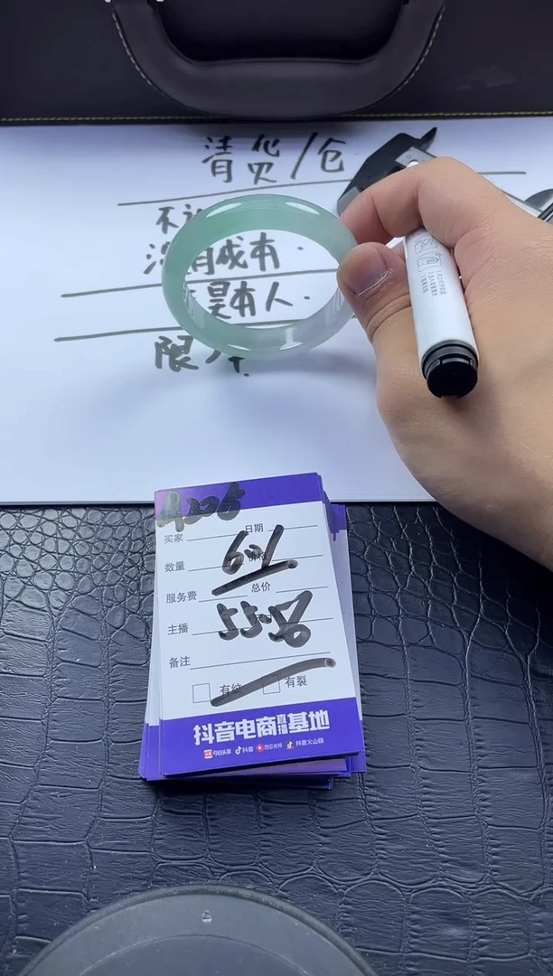 时尚大女王冰透美人镯处理A206