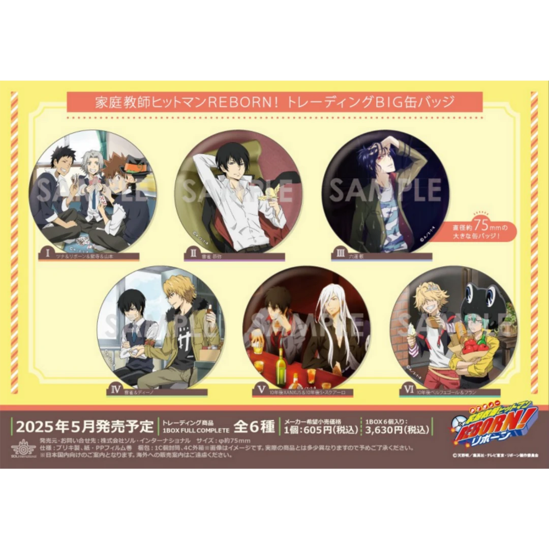 【家庭教师】家教放松休息打牌吧唧 75mm大吧唧 正版日谷【盲盒代拆】