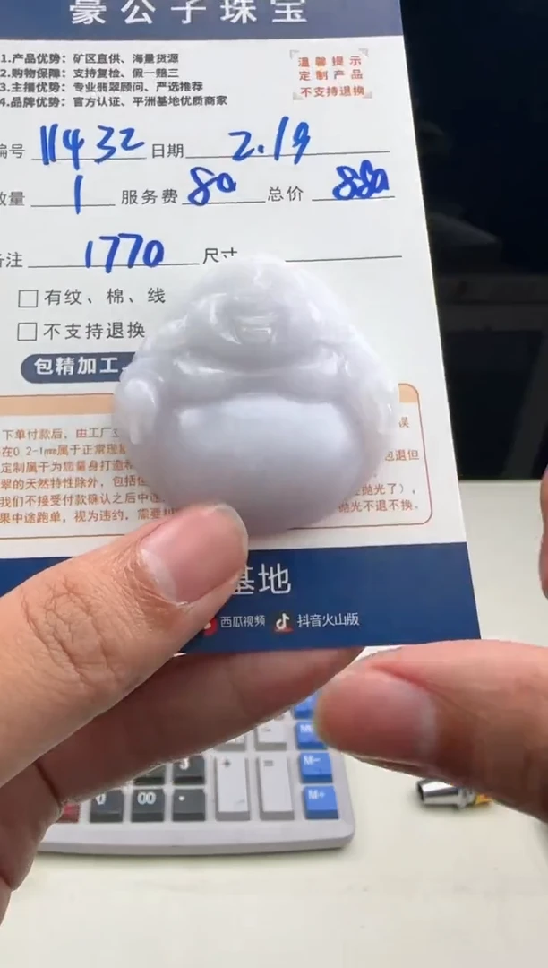 【闪购商品】定制翡翠未镶嵌11432（发货一个）