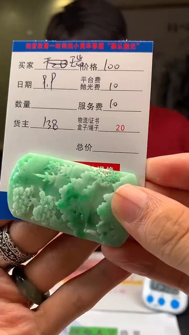 未镶嵌定制翡翠瑞**?HY106748