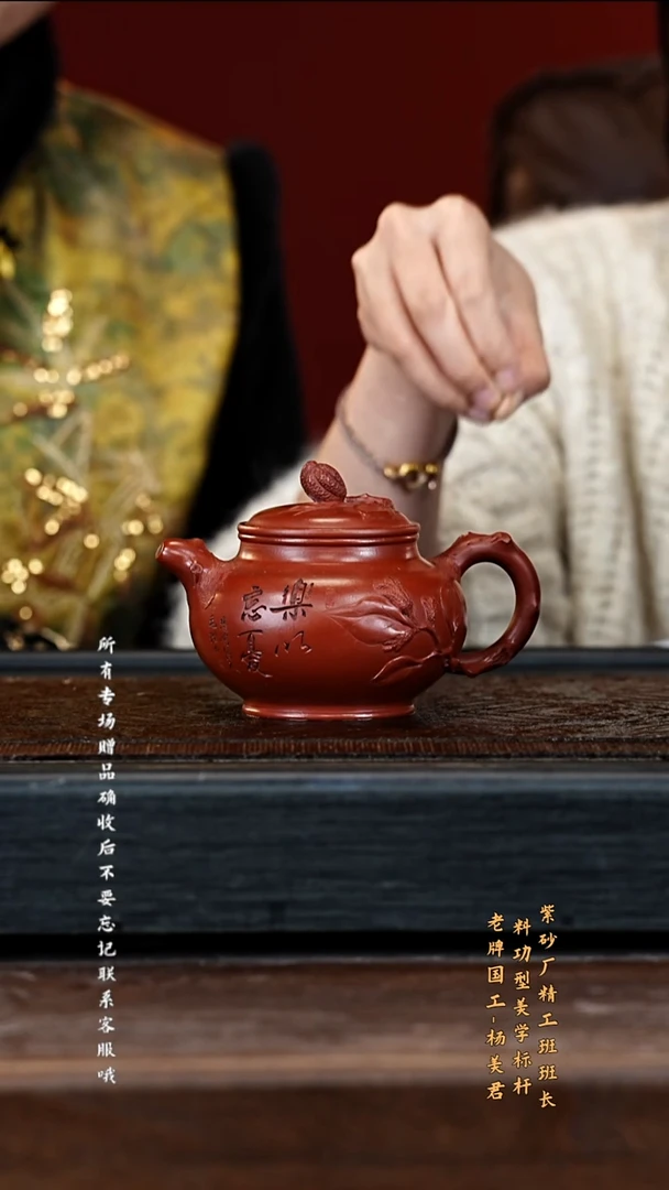 宜兴紫砂YMJ 朱泥 掇只 260cc