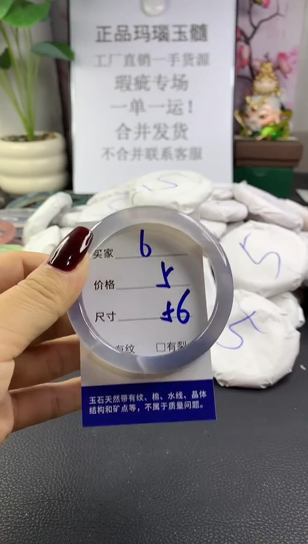 手镯玛瑙/玉髓未镶嵌6