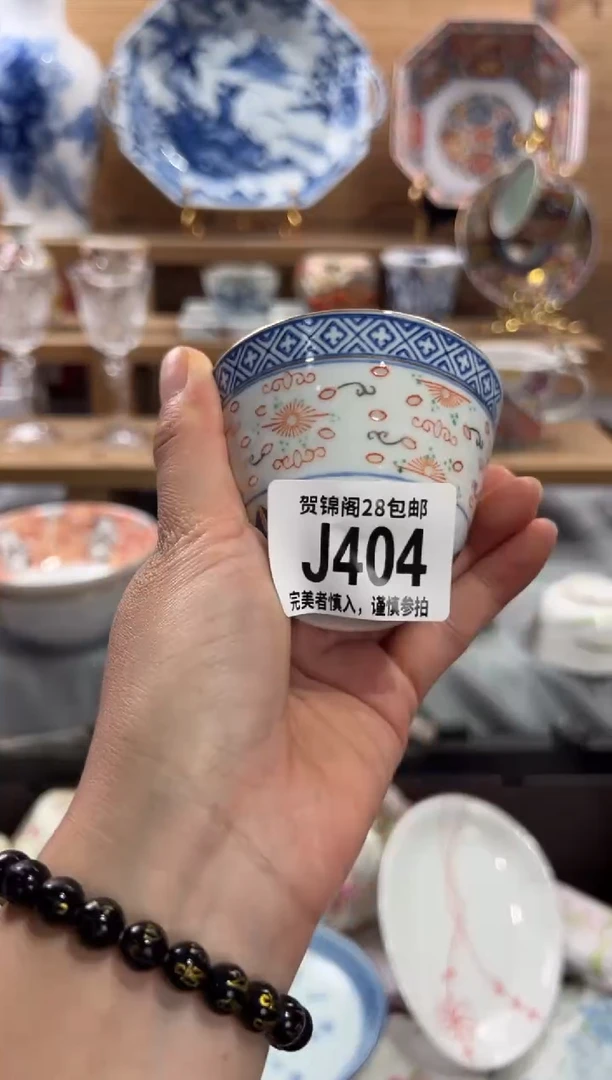 瓷片晴**郎      J404