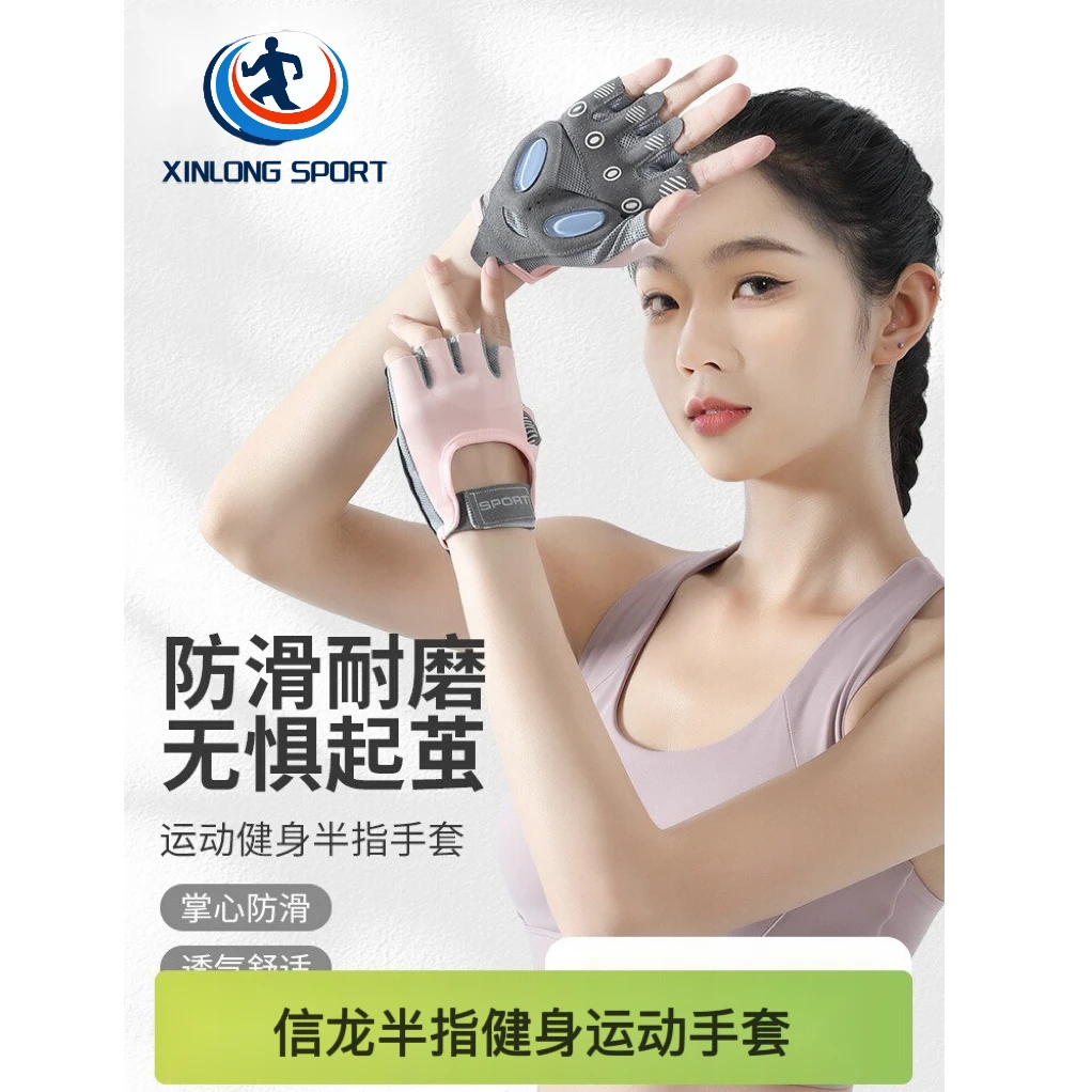 信龙健身瑜伽手套夏季防起茧防滑器械训练高能感透气薄款运动手套