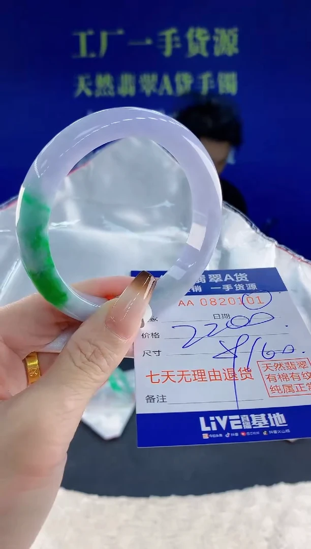 未镶嵌手镯翡翠01天然翡翠A货