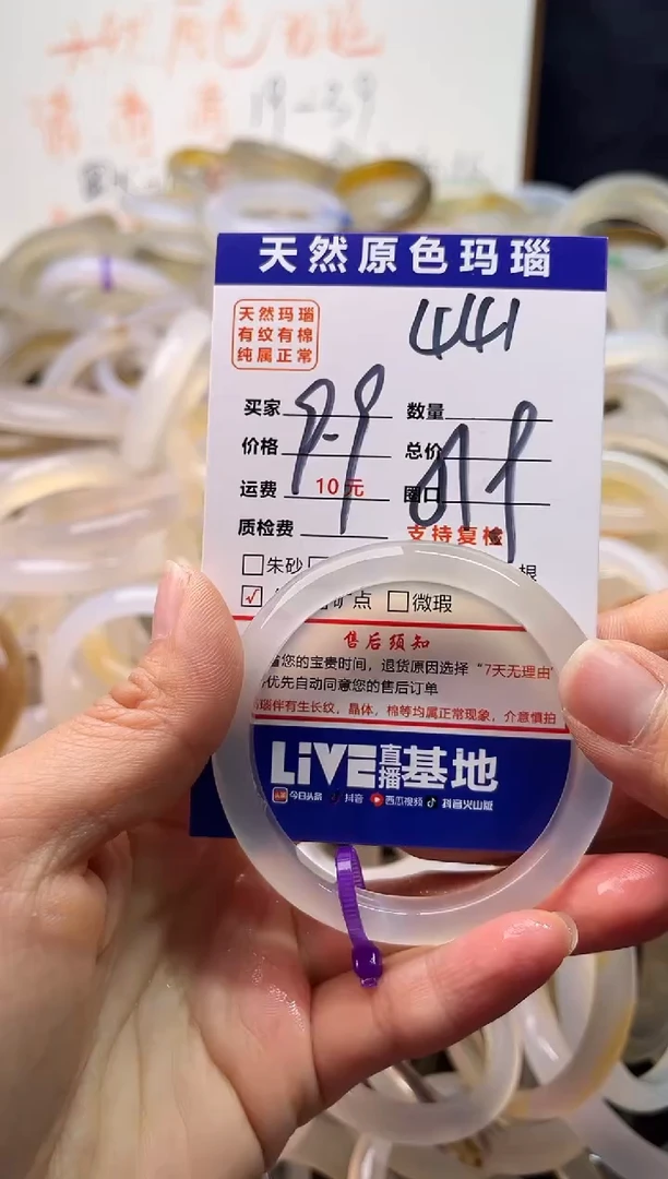 手镯玛瑙/玉髓未镶嵌441