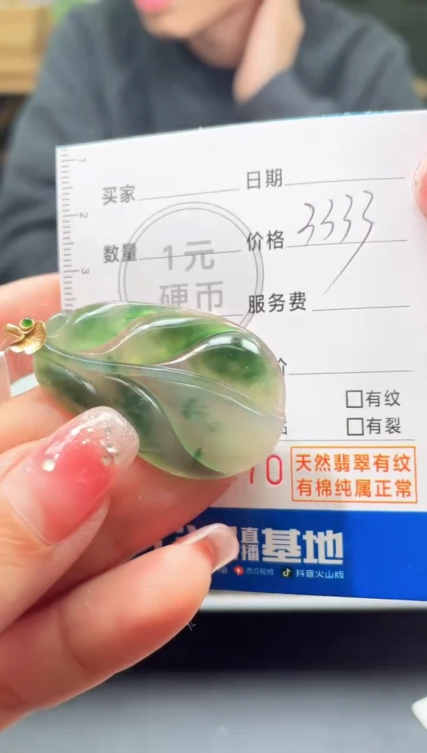 【闪购商品】定制翡翠18K金镶嵌毛货商品不退换/