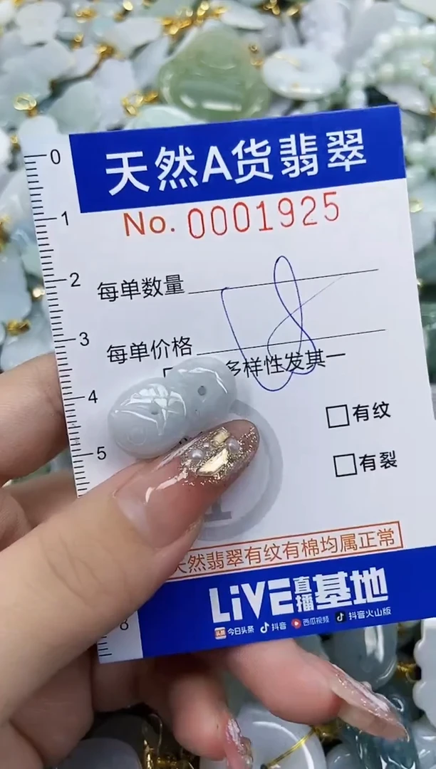 翡翠未镶嵌颈饰天然A货翡翠