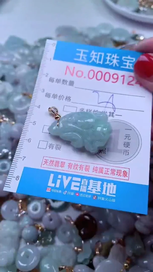 吊坠(不含链)未镶嵌翡翠9124