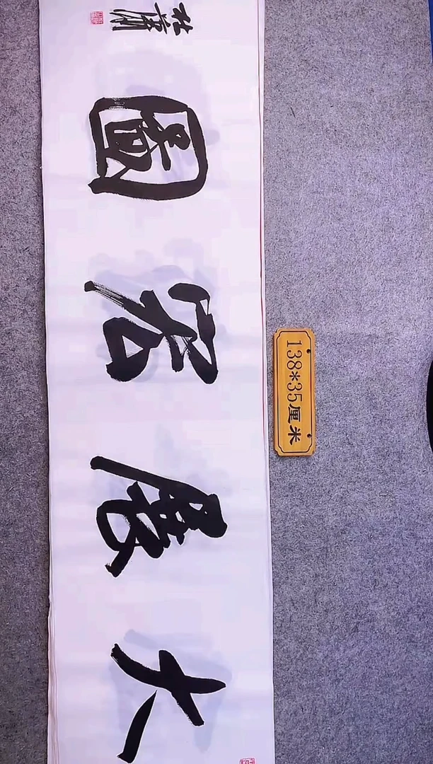 书法中书协杜潇书法026