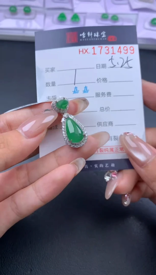 翡翠挂件未镶嵌哈轩 吊坠1