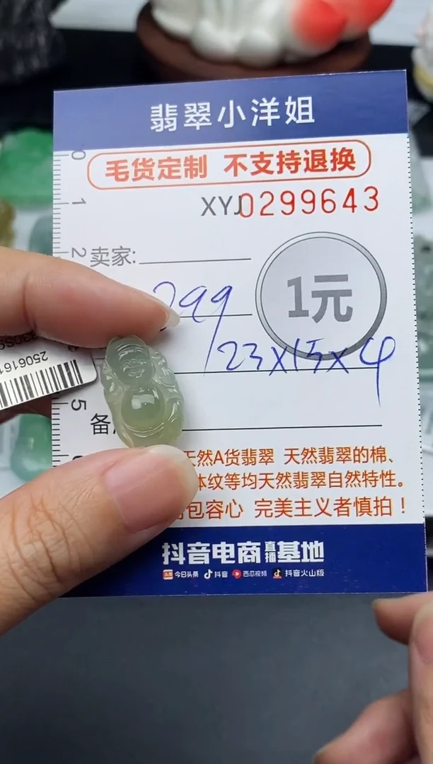 未镶嵌定制翡翠毛货商品 不退换/ 9643