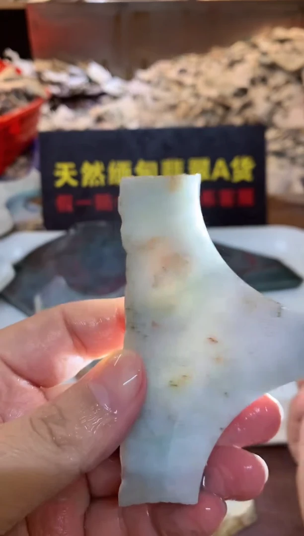 翡翠裸石0东0翡翠珠宝702