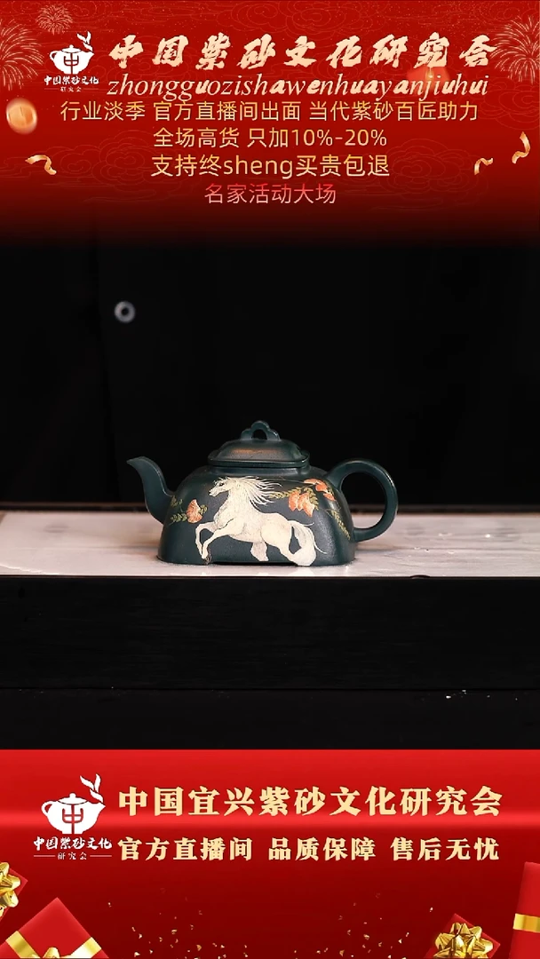 茶壶紫砂53号   倪   墨绿 230c