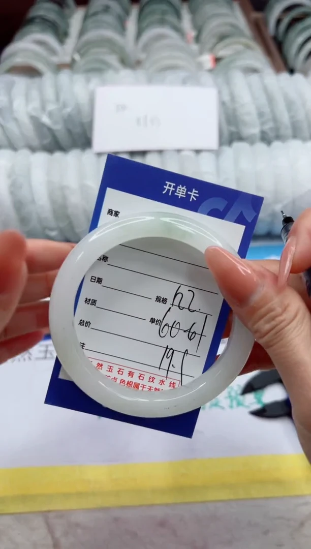 【闪购商品】石英质玉手镯未镶嵌122