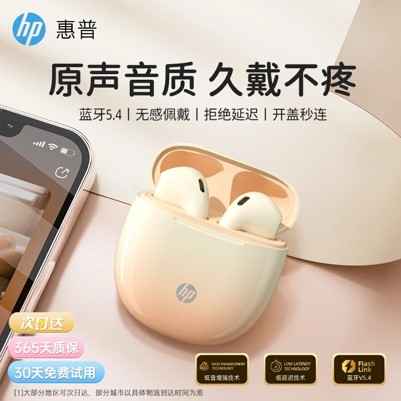 HP/惠普H10H无线蓝牙耳机渐变色半入耳降噪通话适用安卓苹果耳机