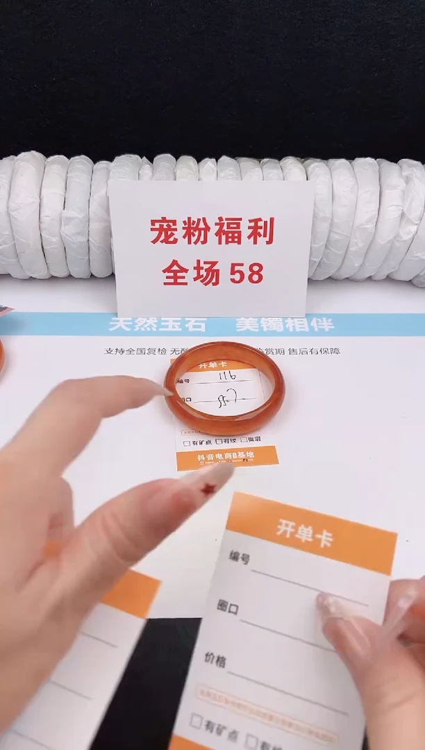 未镶嵌手镯石英质玉116