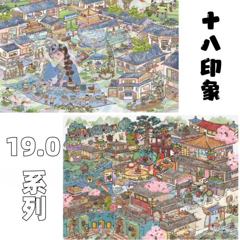 十八印象19.0系列山野来信系列造景贴纸微缩场景堆叠3d立体贴画