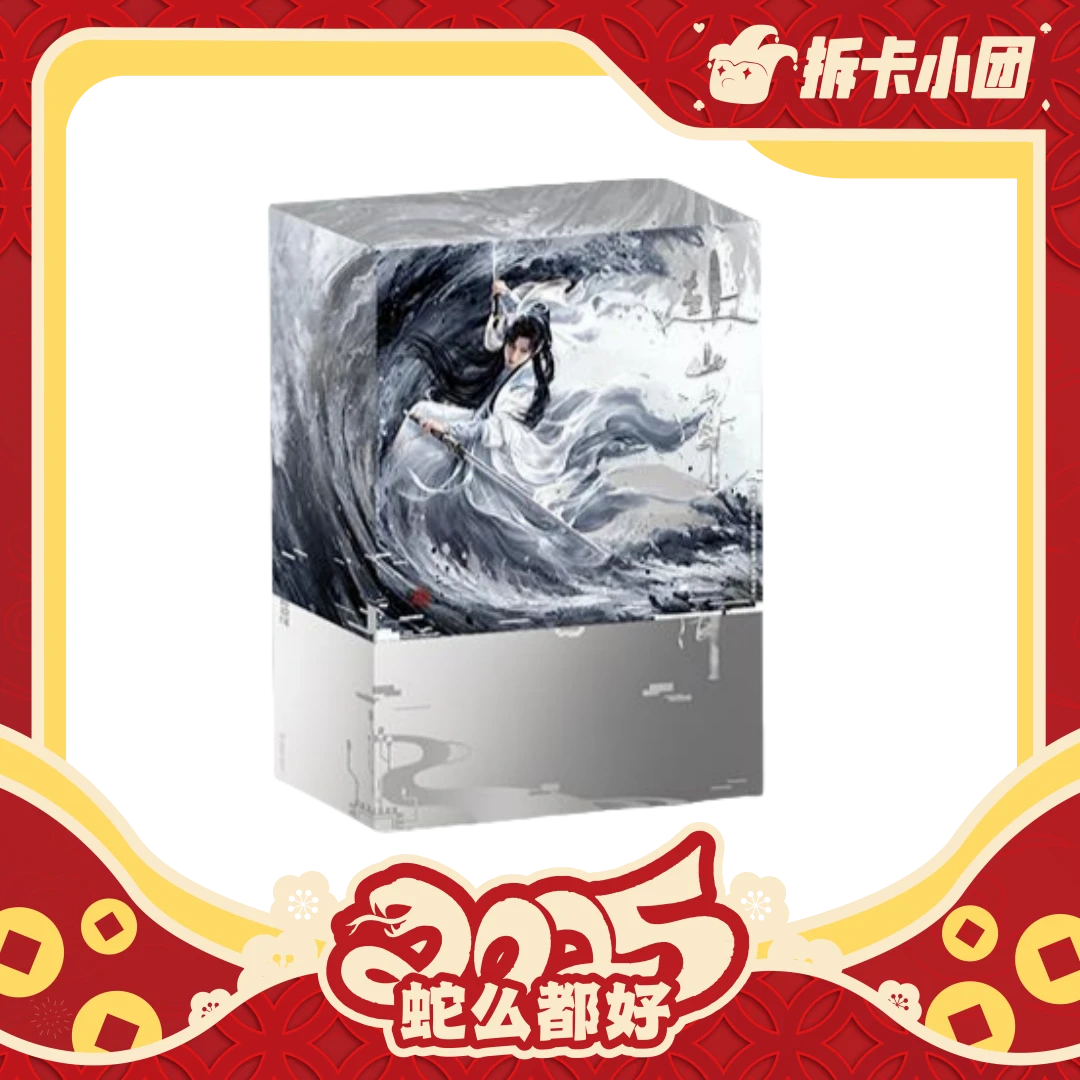 吾流 WUSTYLE  赴山海 山海有约主题收藏卡 碰碰【团】 【拆卡】