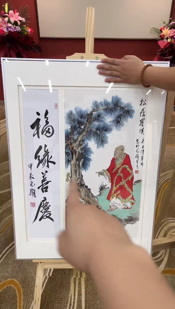 国画方传军专场 国画作品