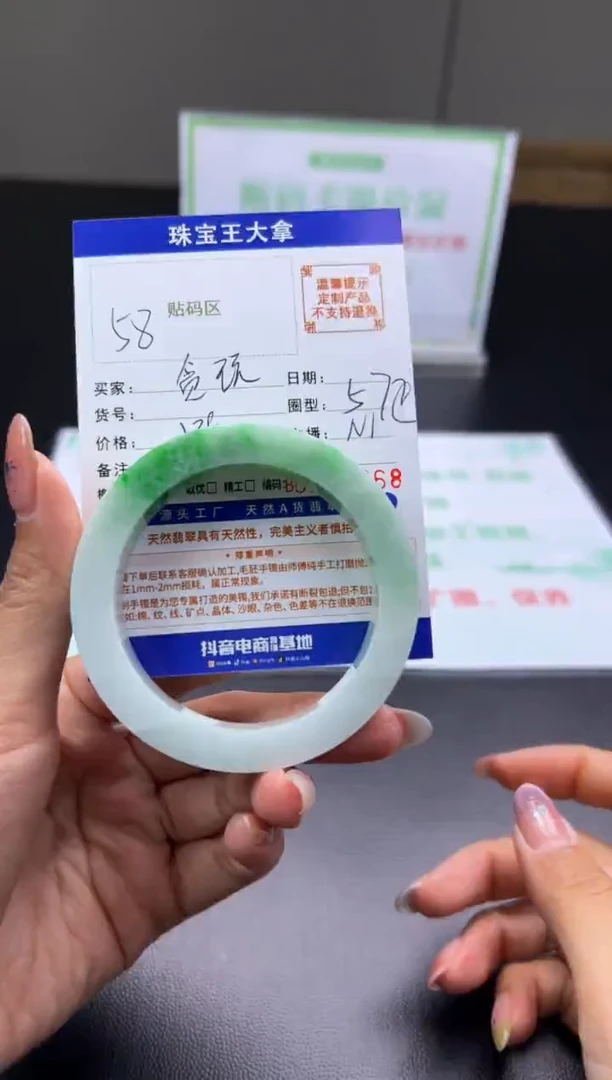 未镶嵌手镯定制翡翠(****)手镯
