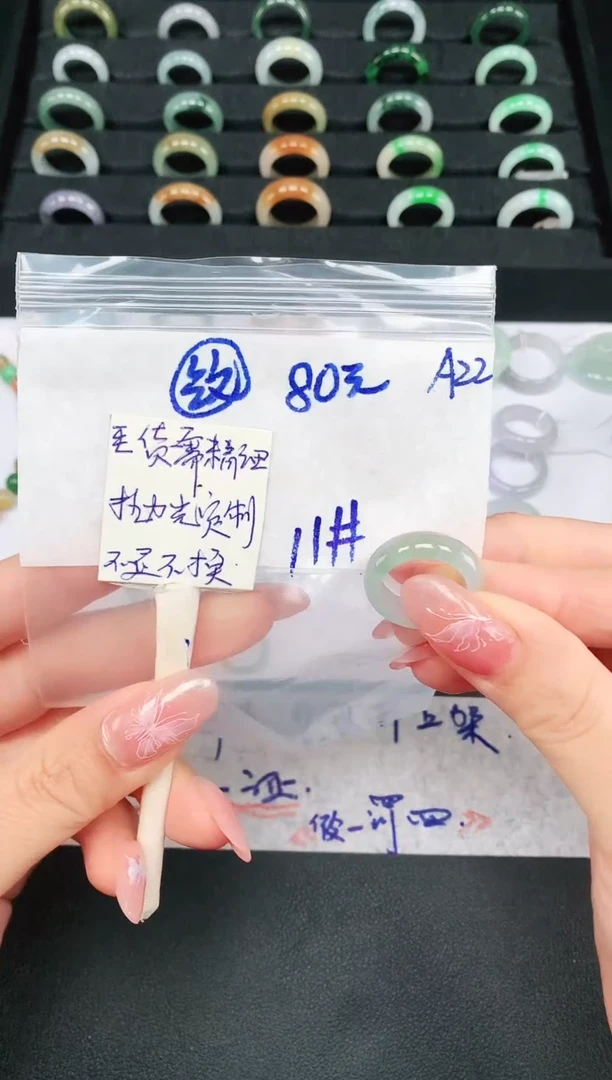 未镶嵌定制翡翠11# 戒圈80元毛货需精抛光