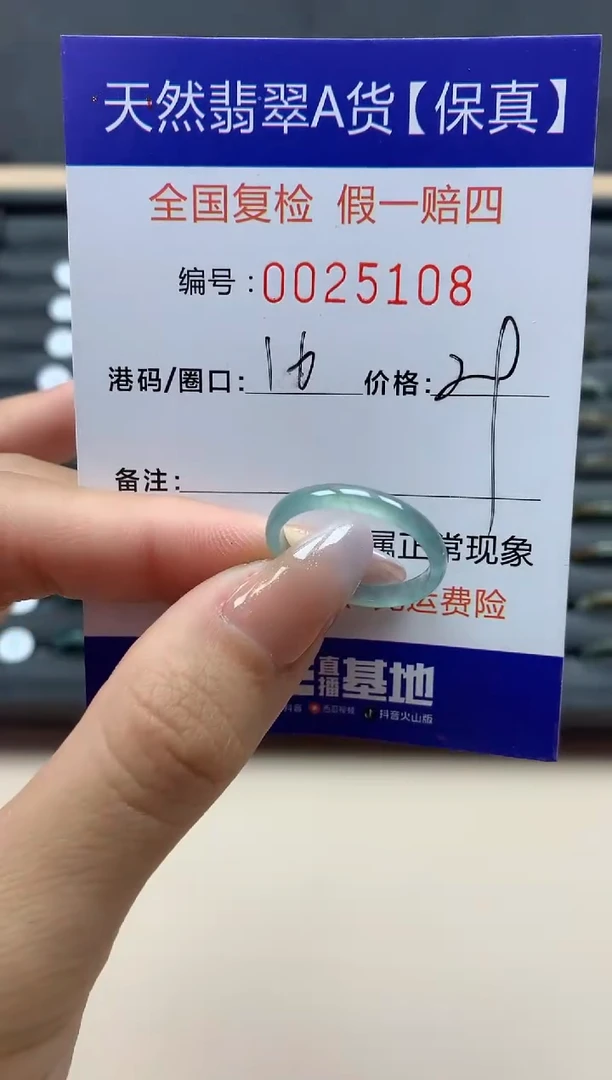 【闪购商品】翡翠戒指未镶嵌天然25108