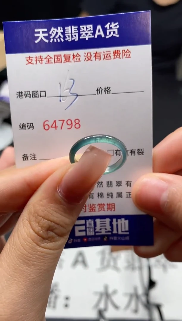 未镶嵌戒指翡翠天然A货翡翠4798