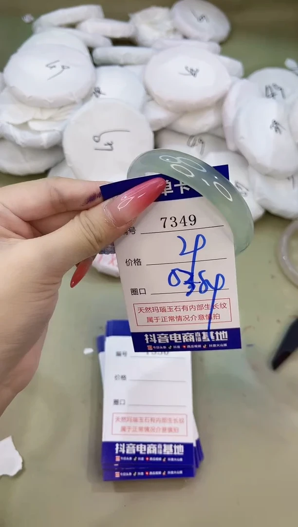 手镯玛瑙/玉髓未镶嵌4349