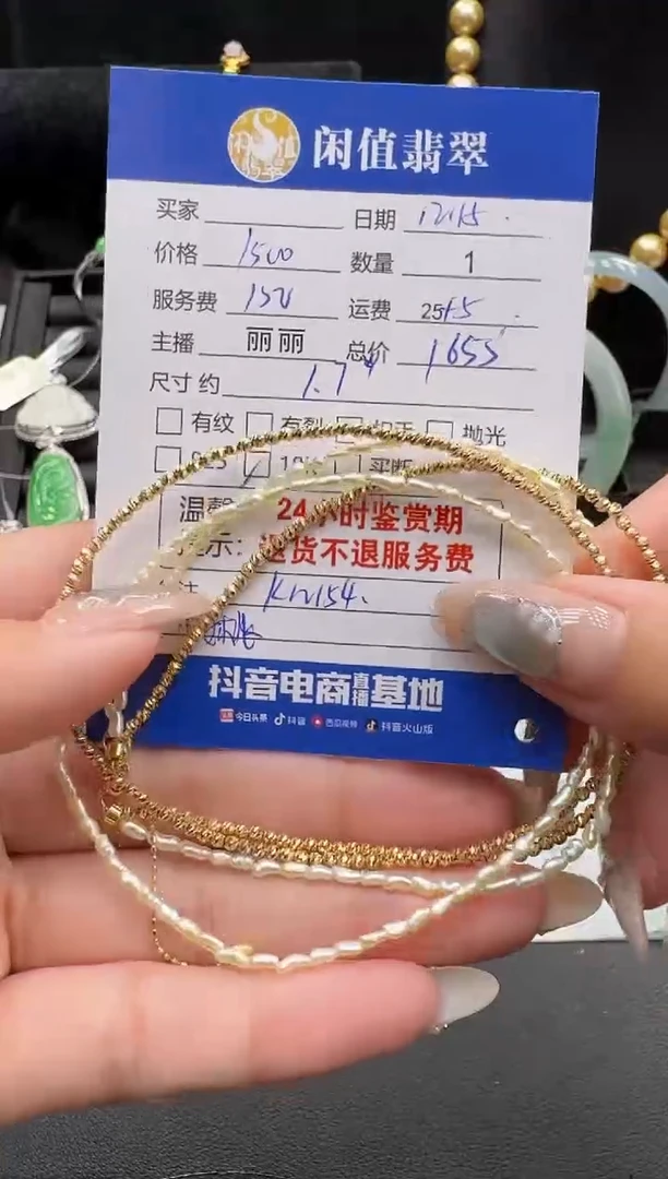 18K金镶嵌手链海水珍珠璇**鱼珍珠手链