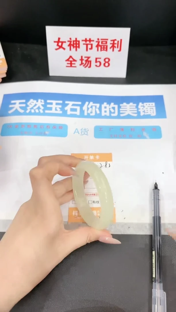 【闪购商品】石英质玉手镯未镶嵌282