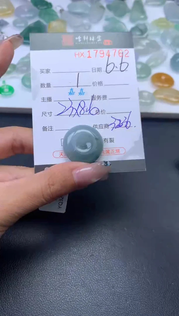 翡翠挂件未镶嵌哈轩 挂件1