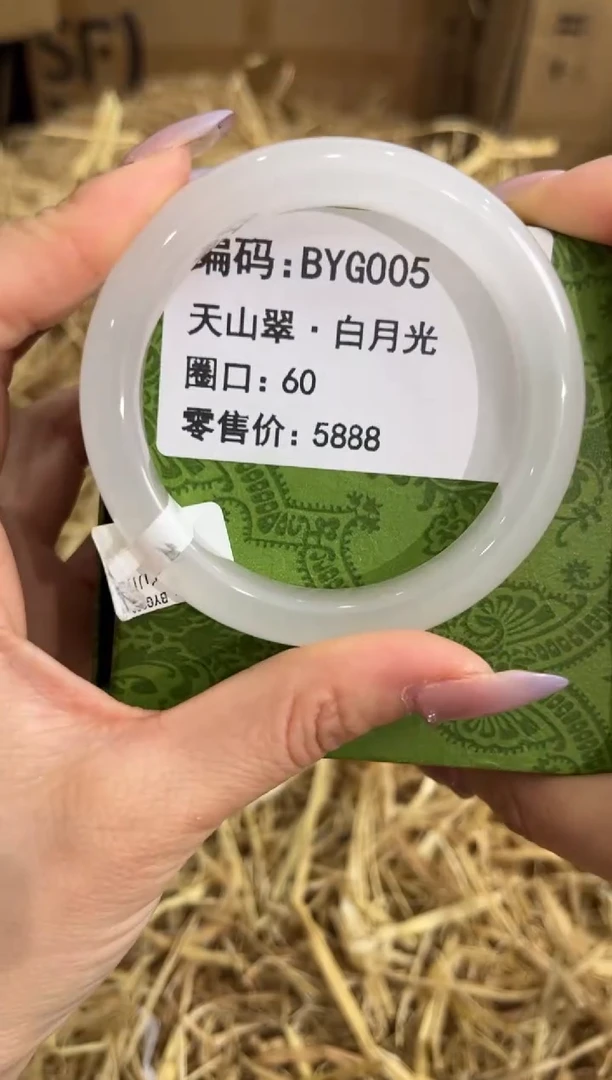 未镶嵌手镯石英质玉BYG005