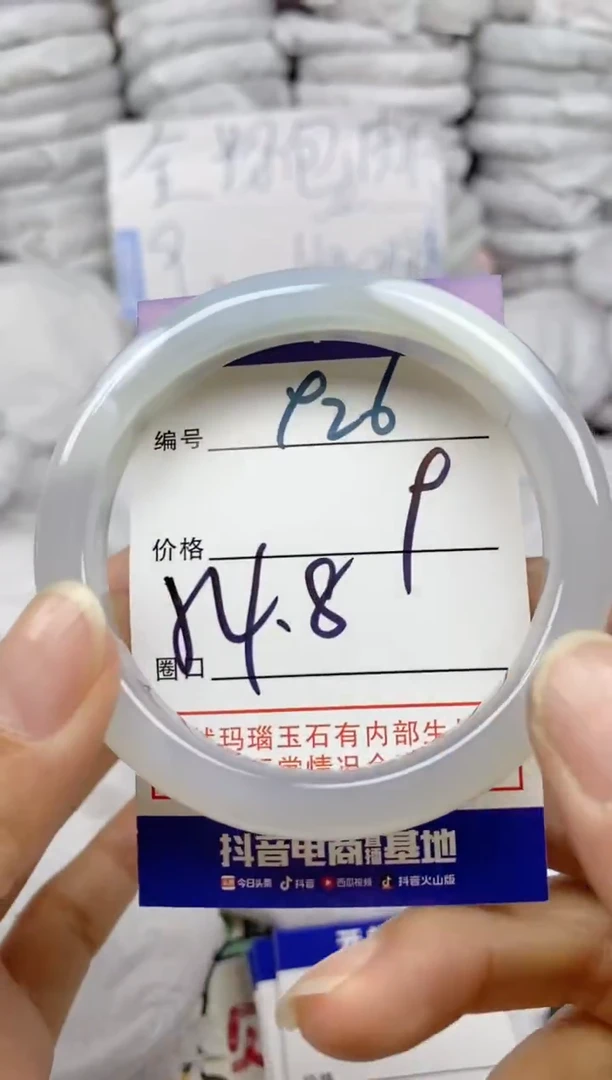 手镯玛瑙/玉髓未镶嵌926